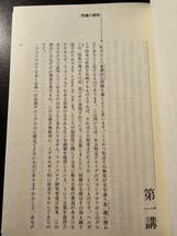 鳥屋の梯子と人生はそも短くて糞まみれ ドイツ民衆文化再考 / 著者 アラン・ダンデス / 訳者 新井晧士 / 平凡社_画像6