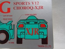 チョロＱHG CHOROQ-XJR ステッカー 銀　 SPORTS V12 未使用　タカラ_画像4
