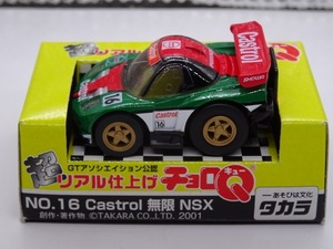 Castrol Mugen NSX HONDA супер настоящий отделка Choro Q NO.16 Honda не использовался Takara 