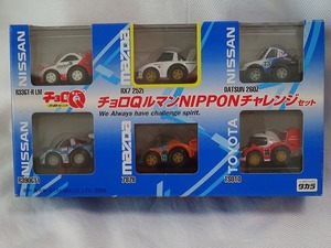 ルマンNIPPONチャレンジ チョロQ6台セット 未使用 タカラ