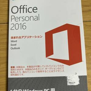 microsoft office personal 2016 中古やぶれあり プロダクトキーあり 送料込の画像1