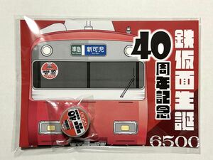  name iron 6500 series raw .40 anniversary commemoration passenger ticket set 