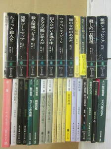 ミステリ文庫　いろいろ３０冊一括　鮎川哲也　横溝正史　仁木悦子　山村正夫ほか　角川文庫　講談社文庫　