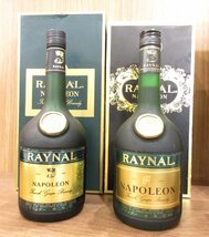 ★未開栓 RAYNAL レイナル NAPOLEON ブランデー 特級 40% 700ml2本セット_画像1