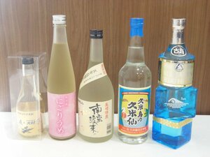 ○【岡山県内限定発送】 古酒 泡盛 焼酎 リキュール 5本 まとめて 未開栓