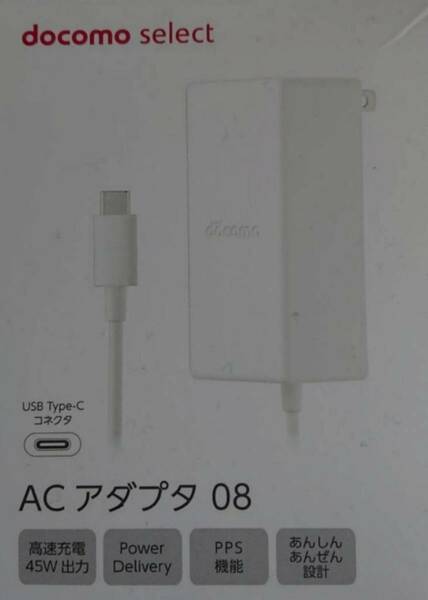 ACアダプタ 08 USB タイプC ☆純正☆新品未開封ドコモ セレクト ホワイト android充電器