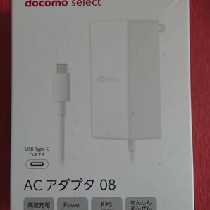 純正ドコモACアダプタ 08 USB タイプC セレクト ホワイト android充電器☆新品未開封の画像1