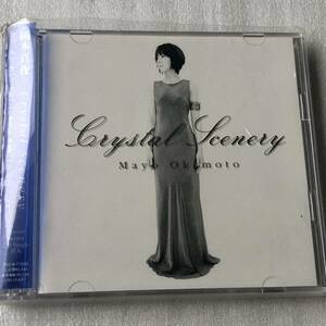 中古CD 岡本真夜 /Crystal Scenery(2CD) (1998年)