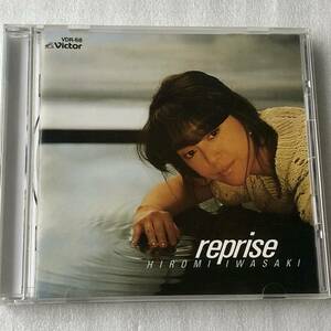 中古CD 岩崎宏美 /reprise リプライズ(1984年)