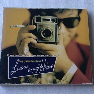 中古CD 杉山清貴 /Listen to my Heart(1989年)