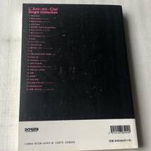 中古 バンドスコア L'Arc～en～Ciel / Single Collection 送料無料_画像2