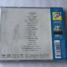 中古CD 「泣くな、はらちゃん」オリジナル・サウンドトラック(2013年)_画像2
