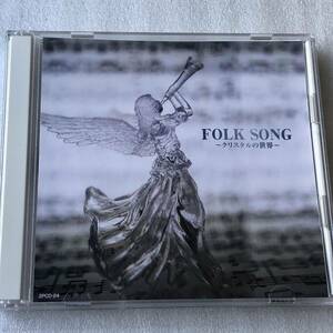 中古CD V.A/ガラスの演出 folk songクリスタル(2CD)