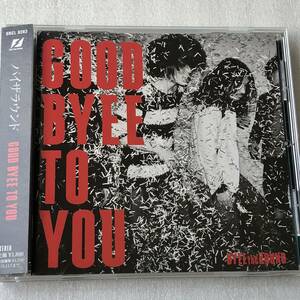 中古CD BYEE the ROUND /GOOD BYEE TO YOU(2013年)