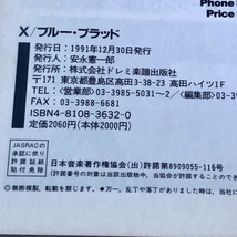 中古 バンドスコア X JAPAN / BLUE BLOOD 送料無料_画像4