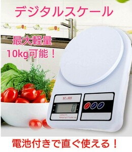  digital scale 10kg kitchen scale electron scales total . measuring measure measurement vessel 