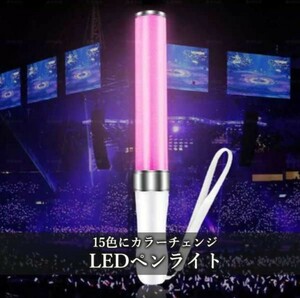 サイリウム ペンライト 大閃光 LEDペンライト LED 15色 コンサート ライト