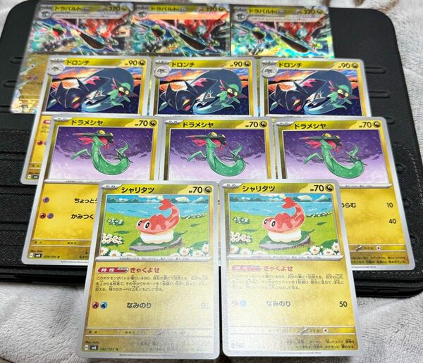 ポケモンカード　ドラパルトex RR3枚　ドロンチ3枚　ドラメシヤ3枚　シャリタツ2枚　変幻の仮面