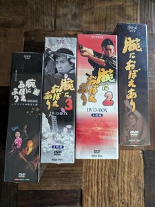 よろずや平四郎活人剣　腕におぼえあり 新腕におぼえあり　DVD-BOXセット