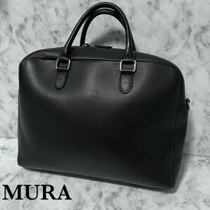 美品　ムラ　MURA ビジネスバッグ　ブリーフケース　大容量　ブラック　レザー