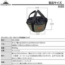 キャンピングムーン(CAMPING MOON) ダッチオーブン 10インチ ダッジオーブン用 フリーバッ_画像2