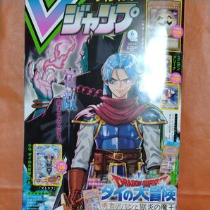 V ジャンプ 2023年6月号 (集英社)☆付録 カードなし☆