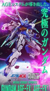 METAL ROBOT魂 ガンダム AGE-FX