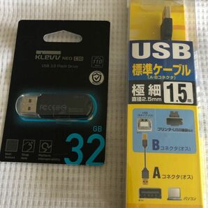 USB3.0フラッシュ ドライブ　32GBとUSBケーブル A-Bコネクタ1.5mのセット