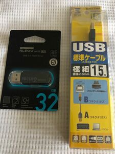 USB3.0フラッシュ ドライブ　32GBとUSBケーブル A-Bコネクタ1.5mのセット