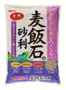 ジェックス 麦飯石の砂利 5kg (粒サイズ:3-6mm)　ｋ400