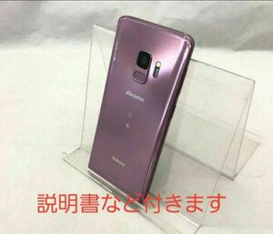 Galaxy S9 SC-02K docomo [Lilac Purple] SIMフリー 携帯 iPhone スマホ 端末