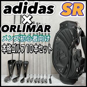 アディダス オリマーメンズ初心者入門者用 ゴルフクラブ セット かんたんやさしい adidas ORLIMAR ORM-900 キャディバッグ 10本 右 SR