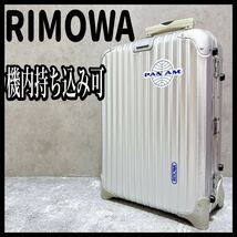 廃盤 RIMOWA リモワ トパーズ 32L キャリーケース 機内持ち込み可能　TOPAS スーツケース 青ロゴ シルバー アルミニウム ジュラルミン合金_画像1