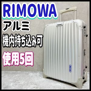  records out of production RIMOWA Rimowa topaz 32L Carry case machine inside bringing in possibility TOPAS suitcase blue Logo silver aluminium 929.52