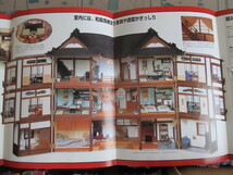 ●現状品●【未組立品】 和風 ドールハウス 昭和の伝統旅館をつくる 全110巻 デアゴスティーニ_画像3