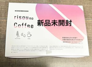 新品未開封 りそうのコーヒー ファンファレ 30袋 理想のコーヒー 機能性表示食品 risou no 30包入 ダイエット