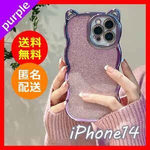 猫耳 iPhoneケース iPhone14 紫 パープル キラキラ 韓国 人気