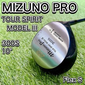 MIZUNO Pro ゴルフクラブ ドライバー 300S メンズ 右利き 良品