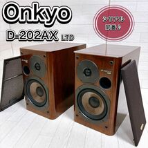 ONKYO INTEC275 スピーカーシステム D-202AXLTD 良品_画像1