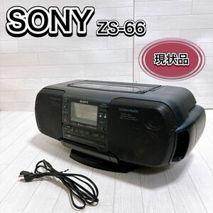 現状品 SONY ソニー ZS-66 ラジカセ SONAHOWK ソナホーク