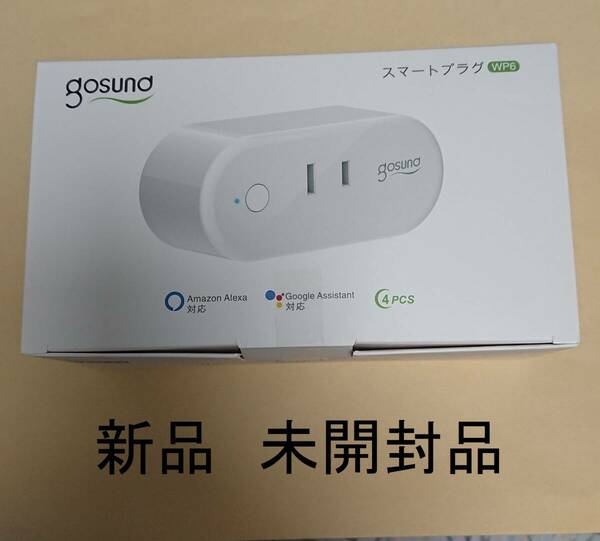 新品　未開封　即決　送料無料　gosund ミニスマートプラグ WP6 4個セット Wi-Fi 2.4GHz