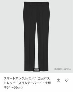 ユニクロ　スマートアンクルパンツ　 黒 ブラック スラックス ストレッチ　S センタープレス