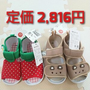 新品未使用 ベビー 子供用 サンダル 15センチ 2足セット