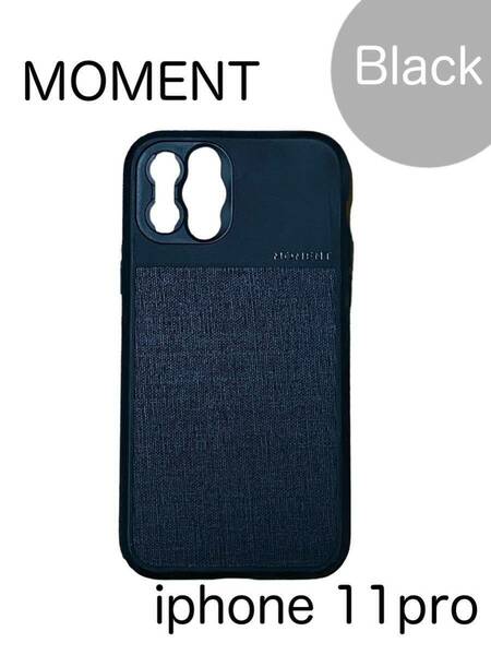 MOMENT iphone 11 pro ケース ブラック 黒 M-Series ★新品未使用★ 携帯ケース