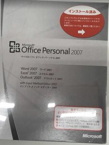 シュリンク包装未開封　Microsoft Office Personal 2007