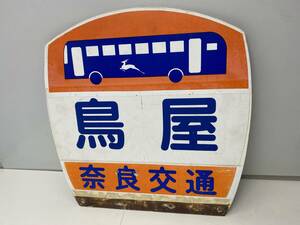 * Nara транспорт * автобус .. место птица магазин табличка сброшенный товар [ б/у / текущее состояние товар ]