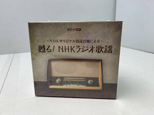 * unopened *NHK original broadcast sound source because of ..! NHK radio song CD 8 sheets set [ used / present condition goods ]