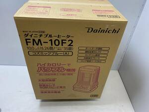 * unopened * Dainichi blue heater FM-10F2kozmik blue kerosine stove [ unopened goods / present condition goods ]