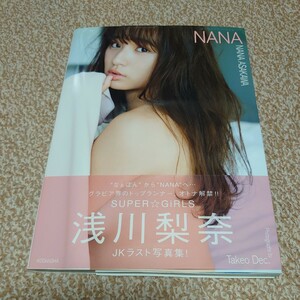 浅川梨奈 写真集 NANA SUPER☆GiRLS 帯付