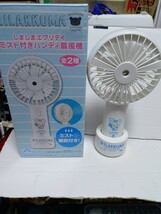 しましまエブリディミスト付きハンディ扇風機_画像1